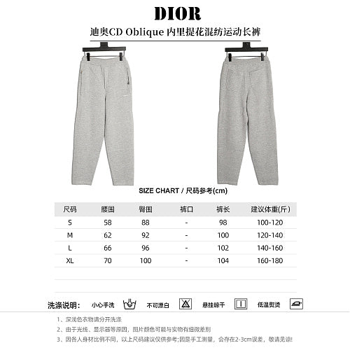 Dior Oblique Jacquard Knit Track Pants original size guide